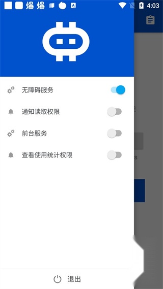 hamibot最新版