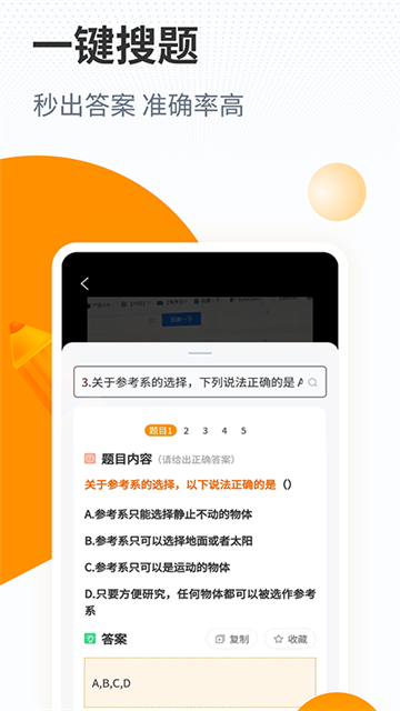 优题宝截图0