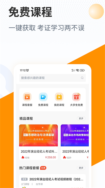 优题宝截图1