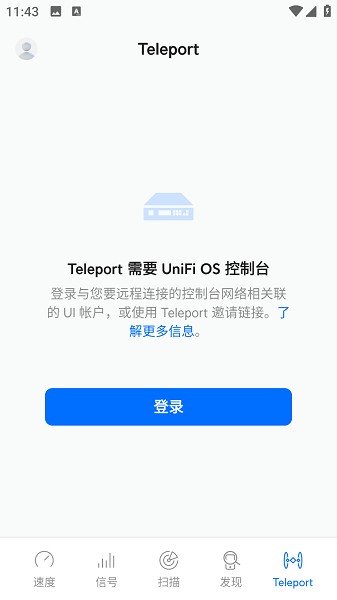 WiFiman安卓版截图0