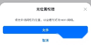 WiFiman安卓版