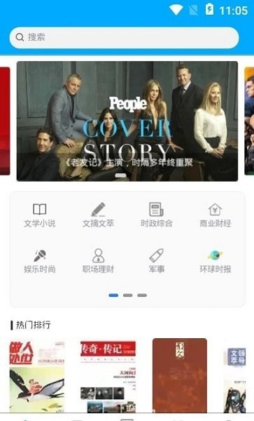 看刊宝截图1