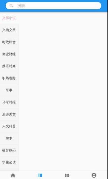 看刊宝截图2