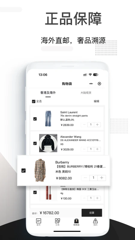 小黑仓潮牌奢品商城截图2
