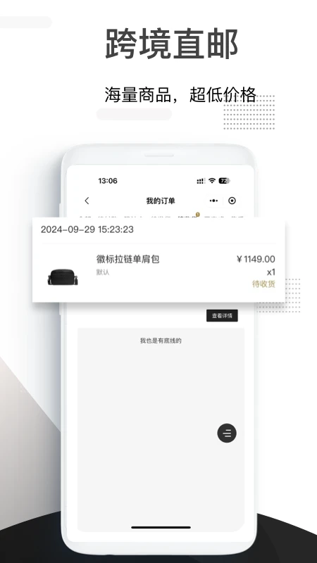小黑仓潮牌奢品商城截图3