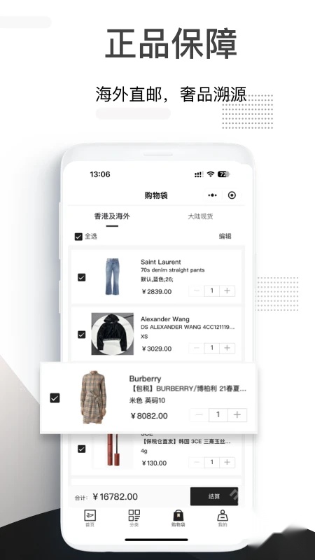 小黑仓潮牌奢品商城
