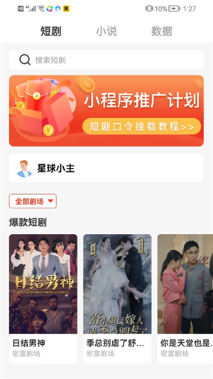密盒星球截图0