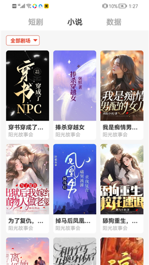 密盒星球截图1