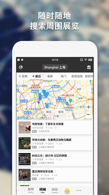 iMuseum截图2