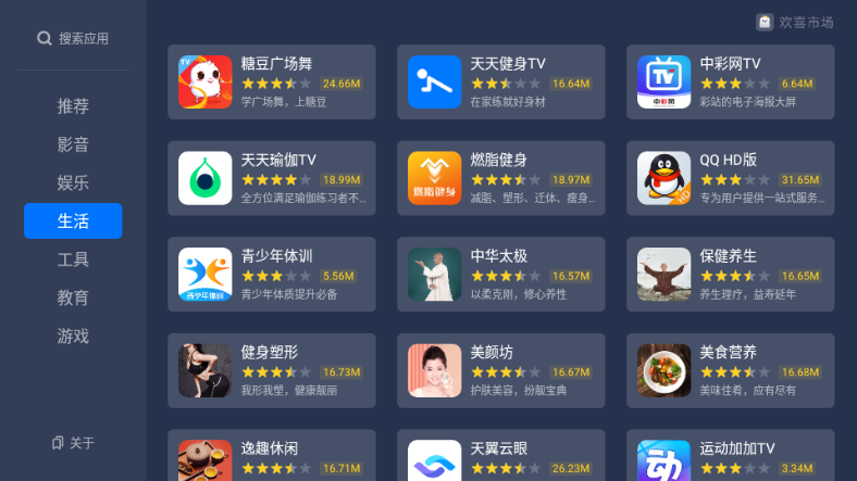 欢喜市场新版截图1