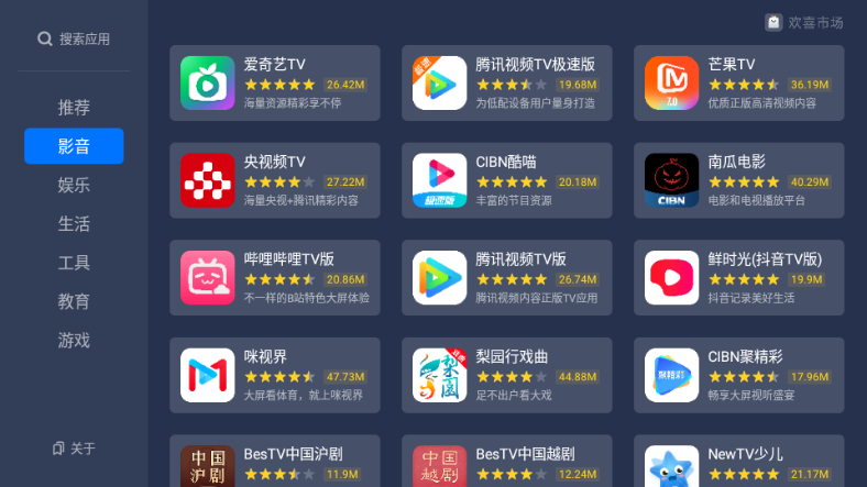 欢喜市场新版截图3