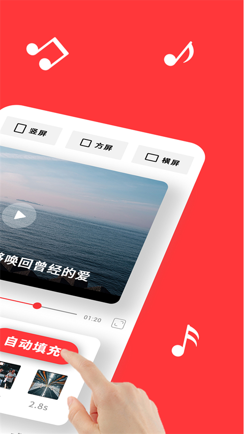音画截图1