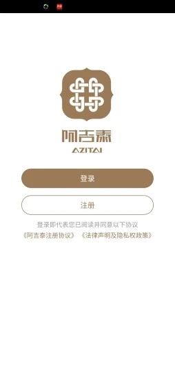 阿吉泰蒙医心身互动疗法截图0