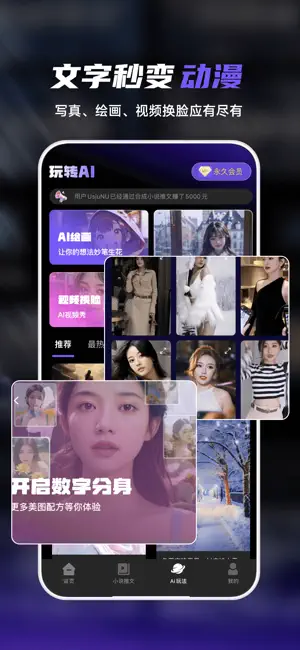 Ai文生视频截图2