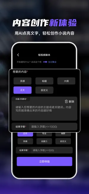 Ai文生视频截图1