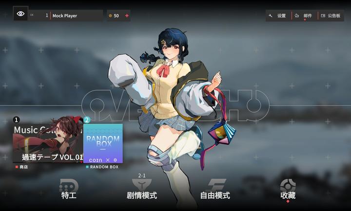 超界迷音截图0