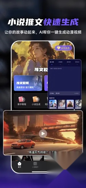 Ai文生视频