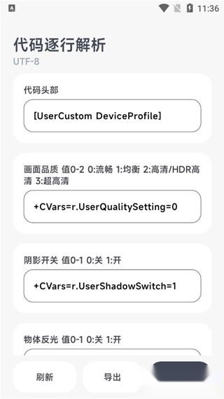 阿尔法画质助手
