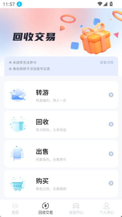 DT掌游截图1