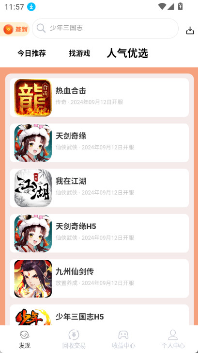 DT掌游截图3