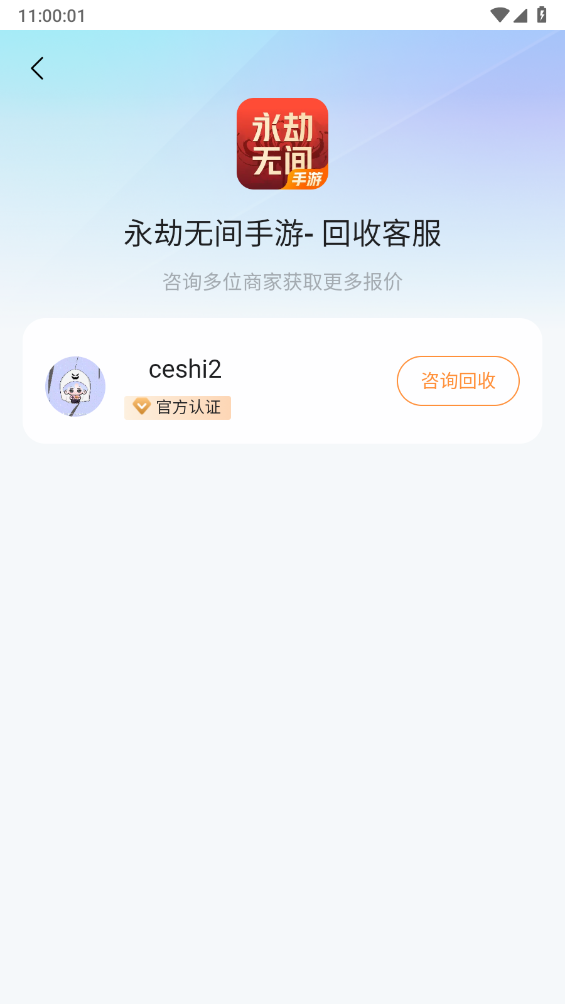 瓦兰代售截图1