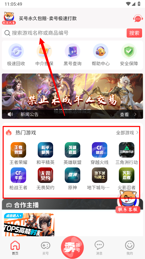 瓦兰代售