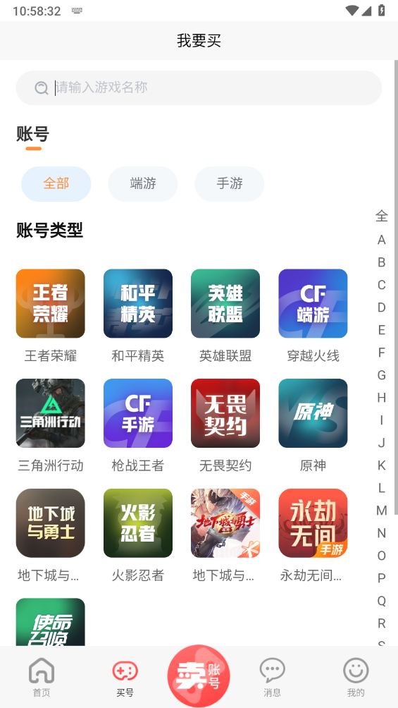 瓦兰代售