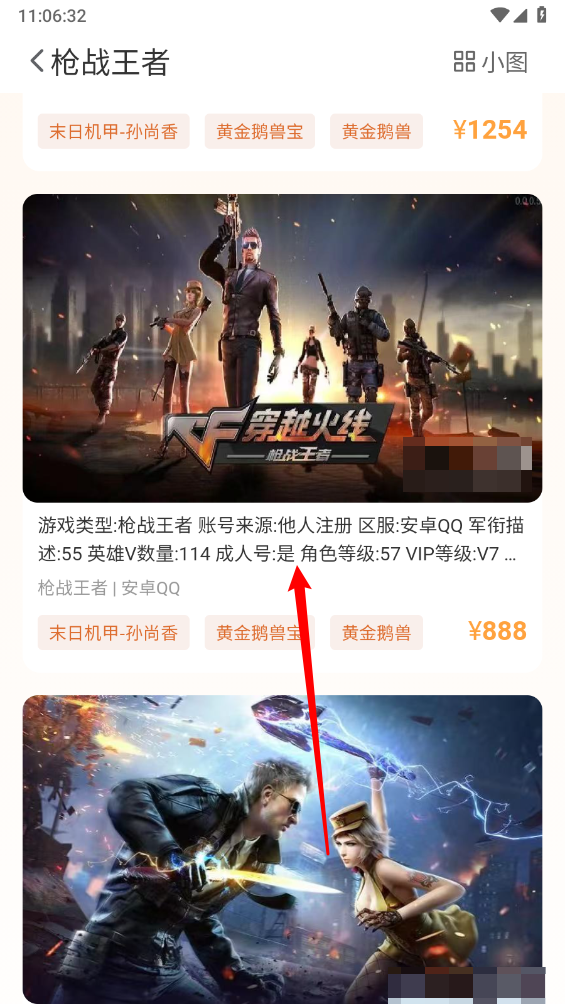 瓦兰代售