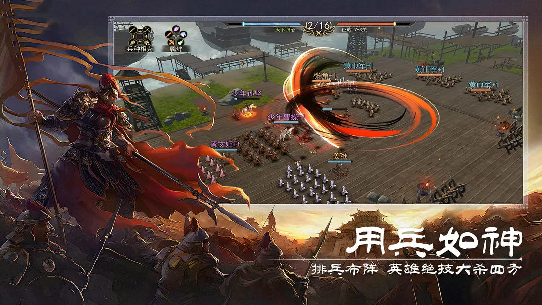 小小曹操传截图1