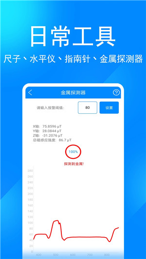 实用工具箱截图0