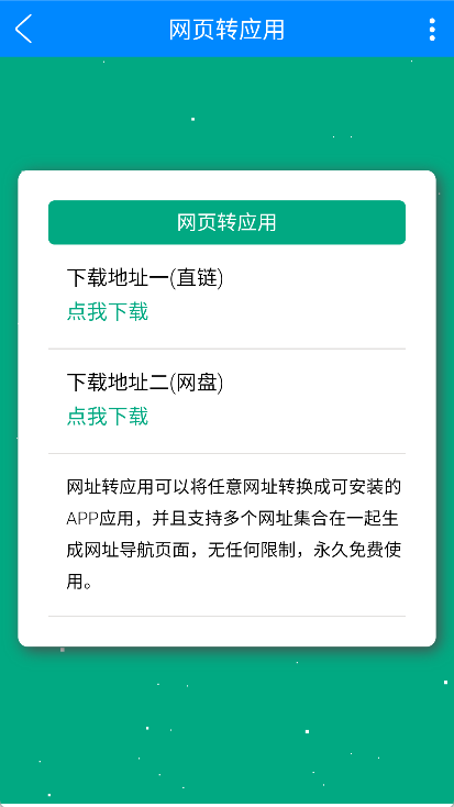 实用工具箱