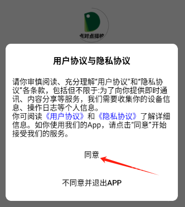 点对点择校