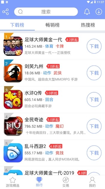 坚果游戏截图0
