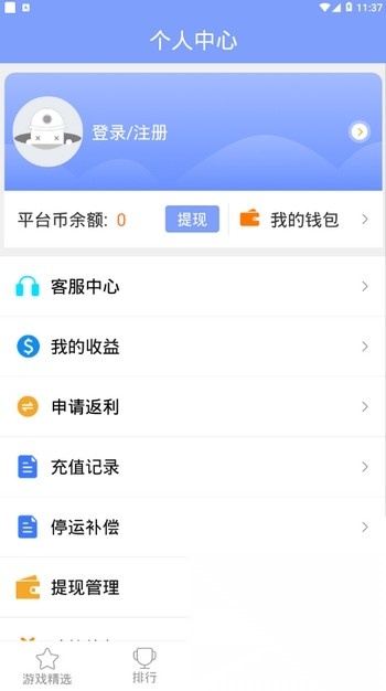 坚果游戏