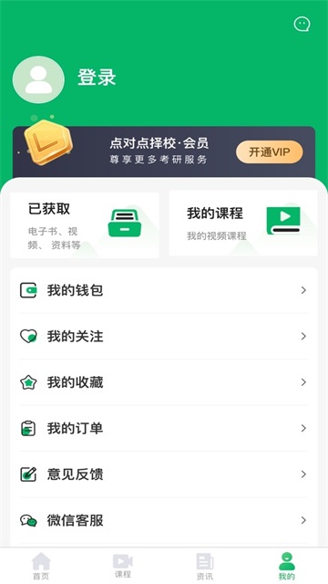 点对点择校截图3