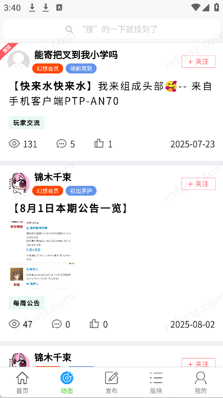 幻想社区截图0