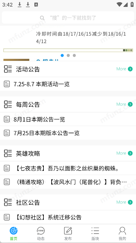 幻想社区截图3