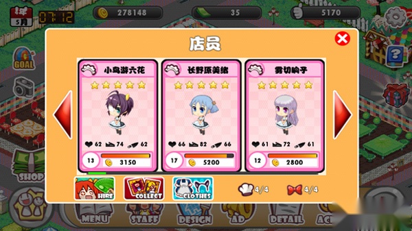 萌娘餐厅