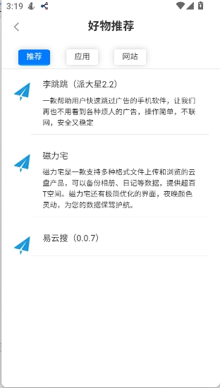 易云搜截图2