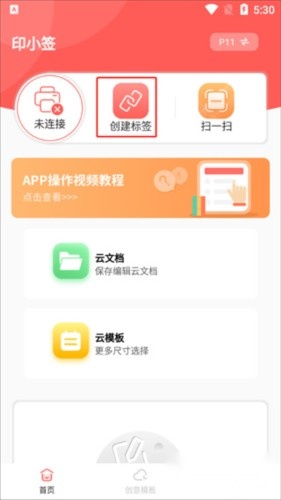 印小签