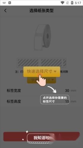 印小签