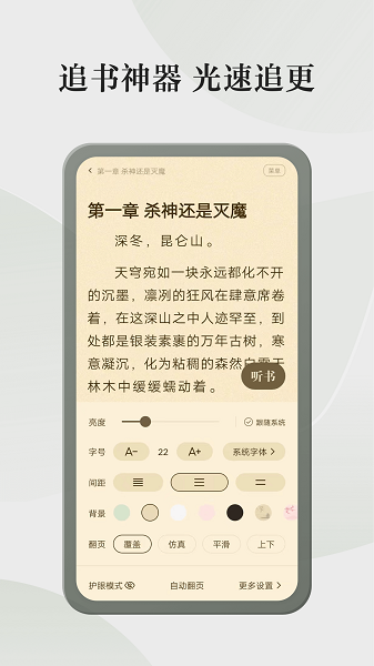 格子小说安卓版截图1