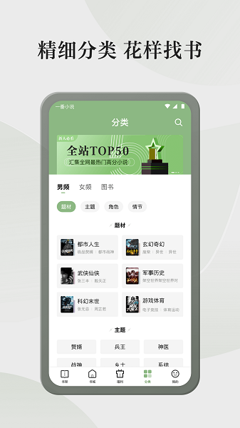 格子小说安卓版截图2