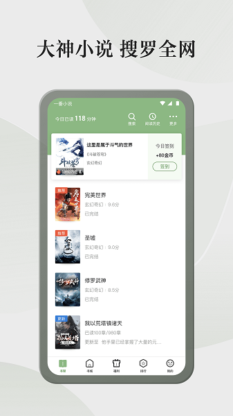 格子小说安卓版截图0