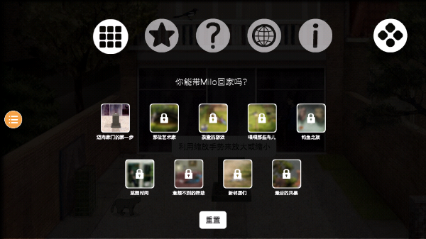 米洛和喜鹊截图1