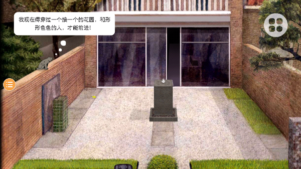 米洛和喜鹊截图3