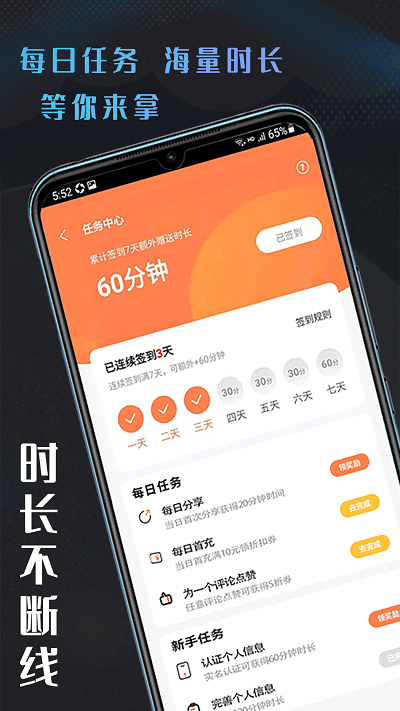 易点玩云游戏截图2