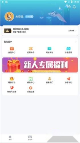 易点玩云游戏