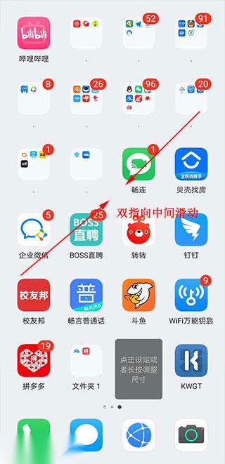 kwgt桌面小插件
