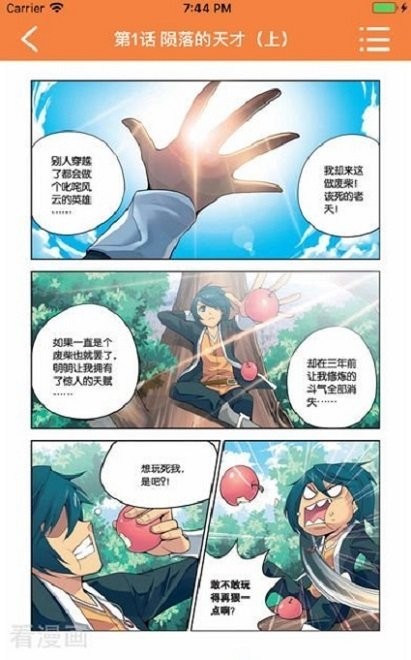 漫画星球最新版本截图0
